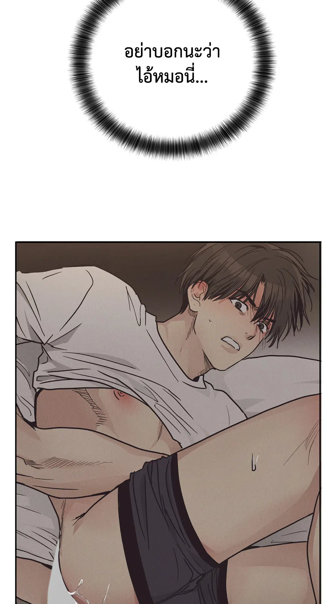 PAYBACK ตอนที่ 63 — page 27 of 86