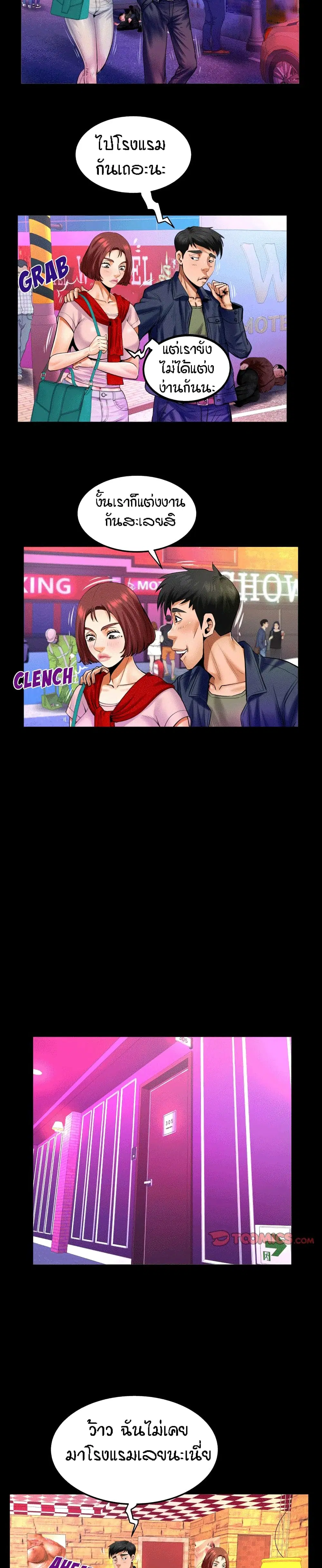 My Aunt ตอนที่ 98 — page 6 of 18