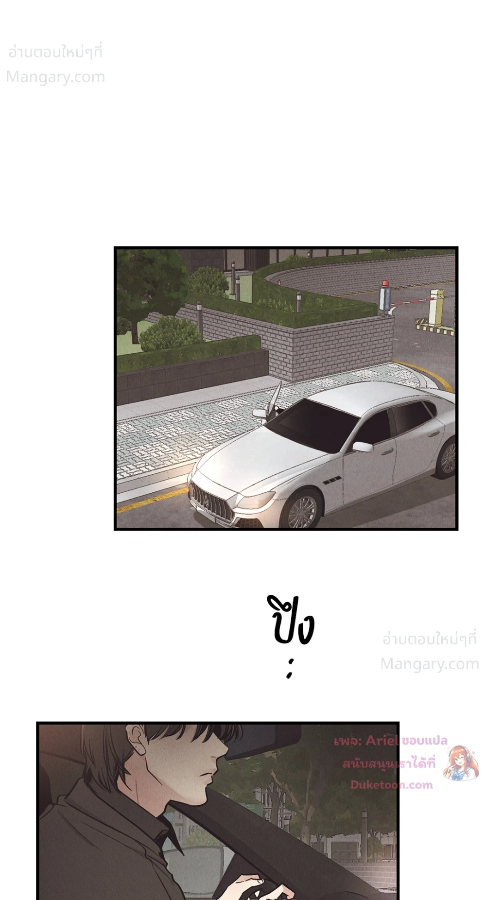 PAYBACK ตอนที่ 96 — page 22 of 92