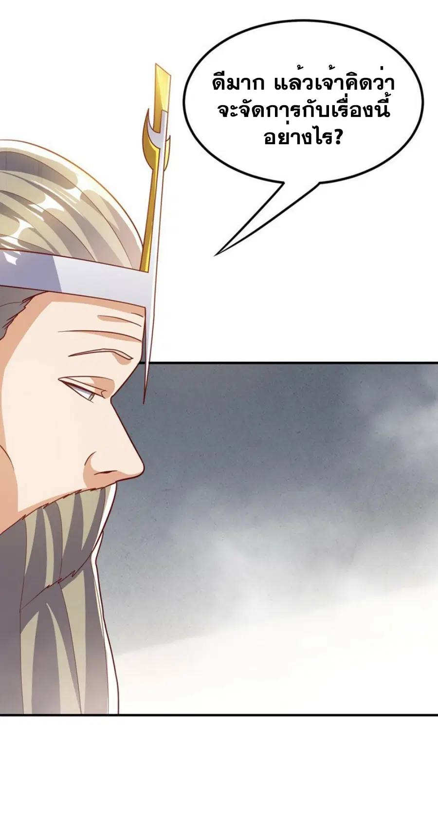 Wu Ni ตอนที่ 337 — page 17 of 34