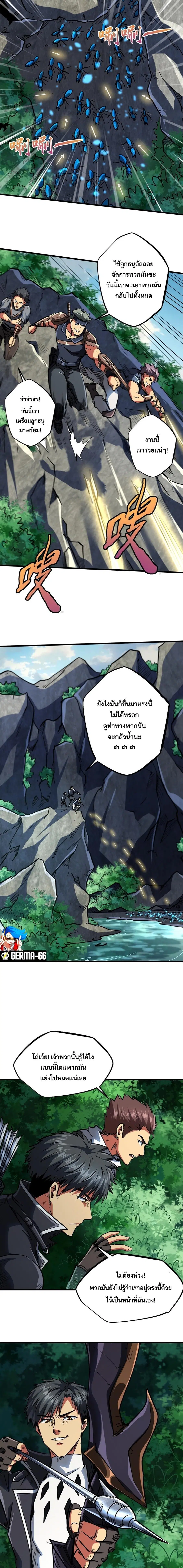 Super God Gene ตอนที่ 61 — page 4 of 13