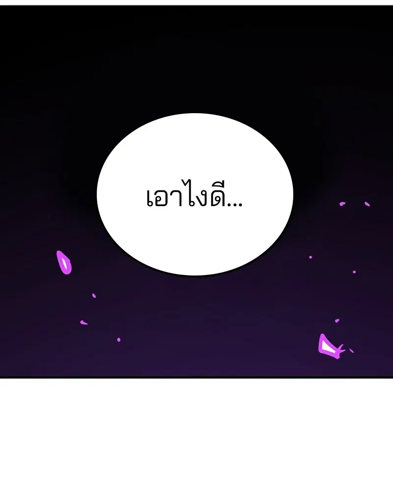 The Player ตอนที่ 154 — page 67 of 168