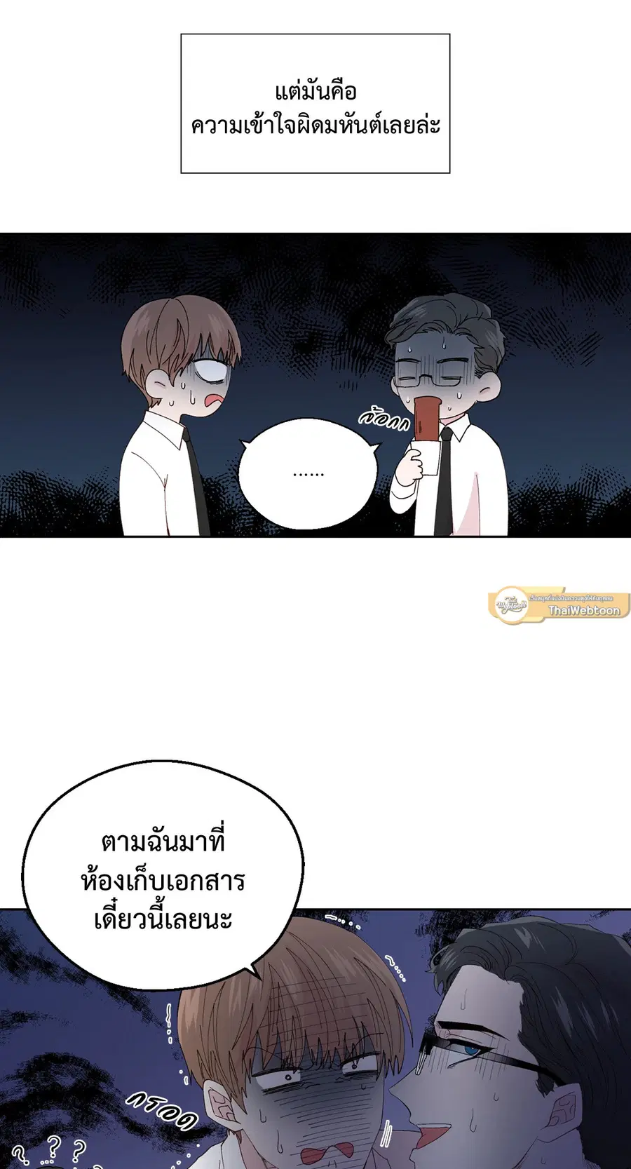 A Man of Virtue ตอนที่ 102.04 — page 19 of 69