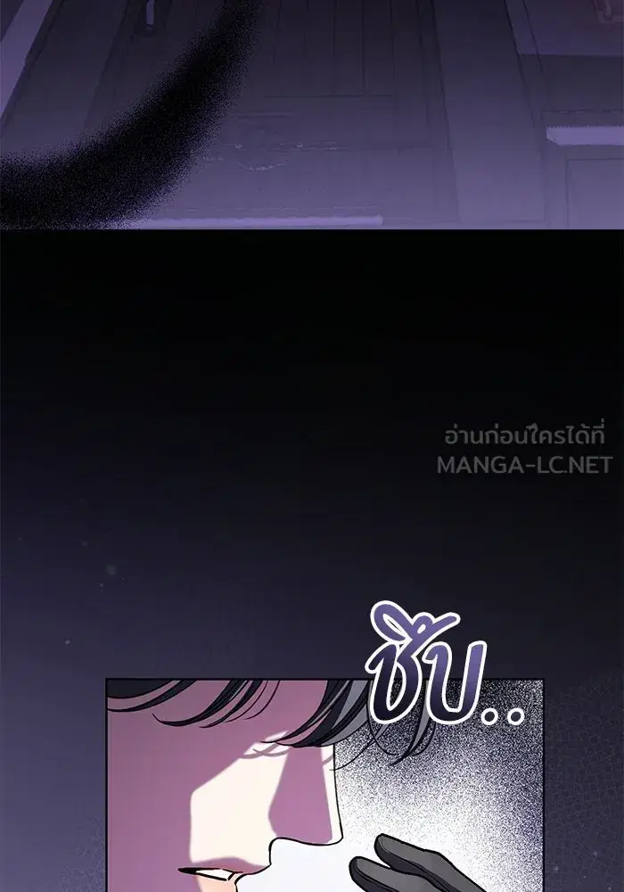 To My Husband’s Mistress ตอนที่ 101 — page 87 of 126