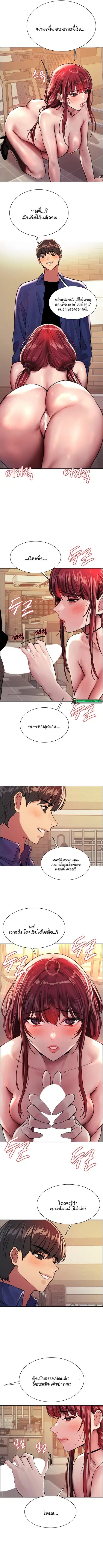 Sex-Stop Watch ตอนที่ 35 — page 8 of 9