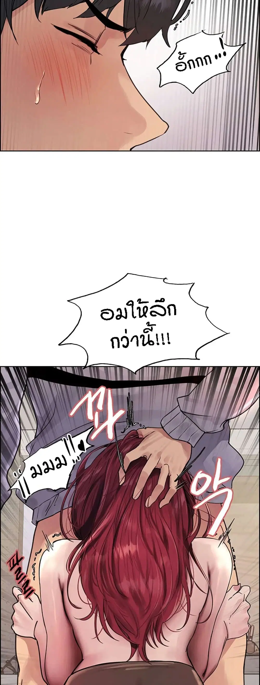 Sex-Stop Watch ตอนที่ 77 — page 50 of 52