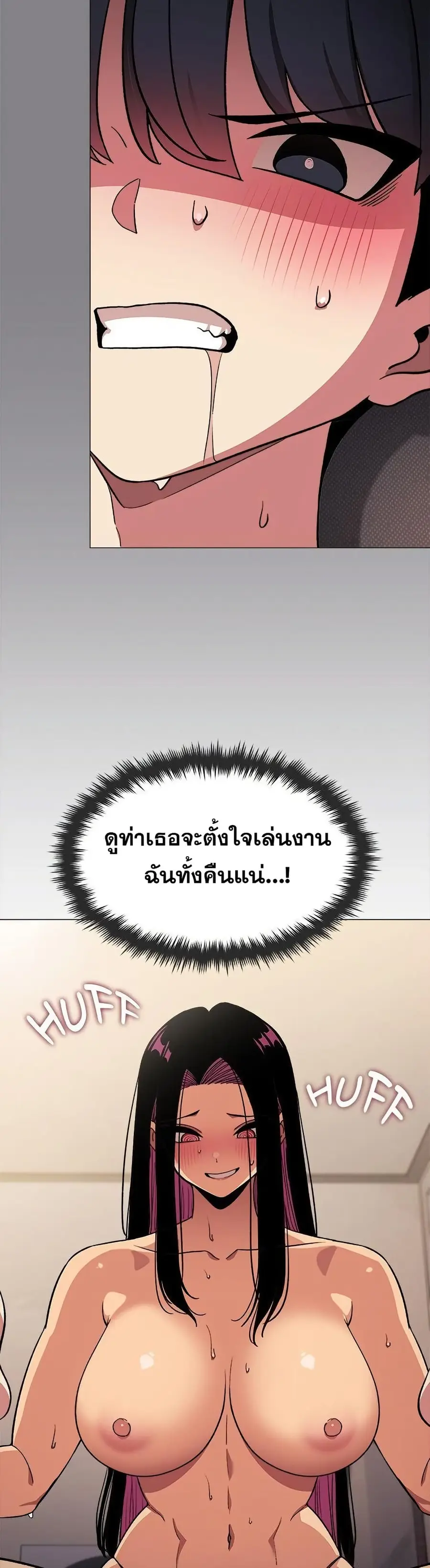 Stop Smoking ตอนที่ 65 — page 5 of 53