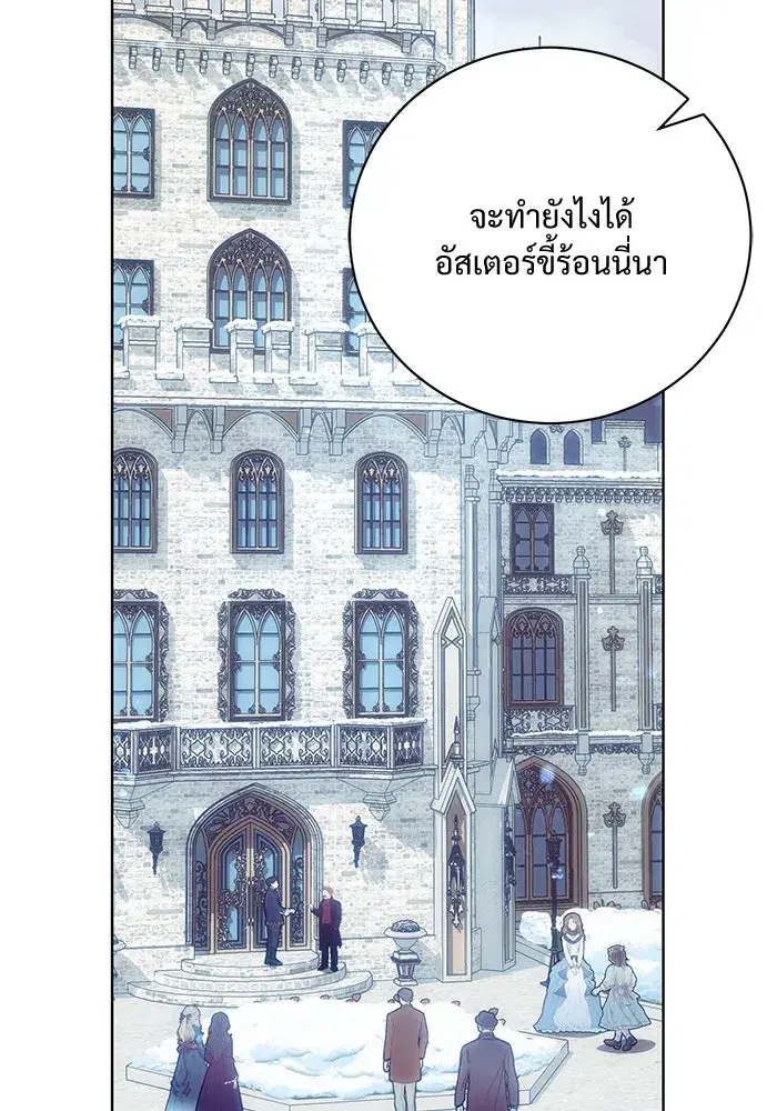 To My Husband’s Mistress ตอนที่ 4 — page 41 of 109