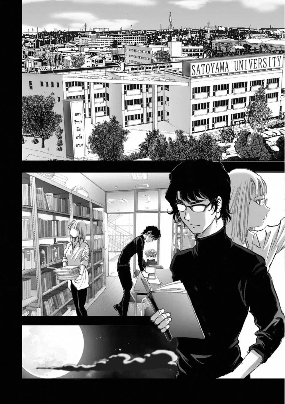 Mura Matsuri ตอนที่ 17.5 — page 3 of 24