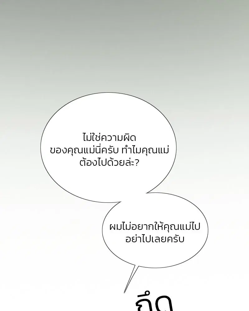 Serena ตอนที่ 78 — page 68 of 150