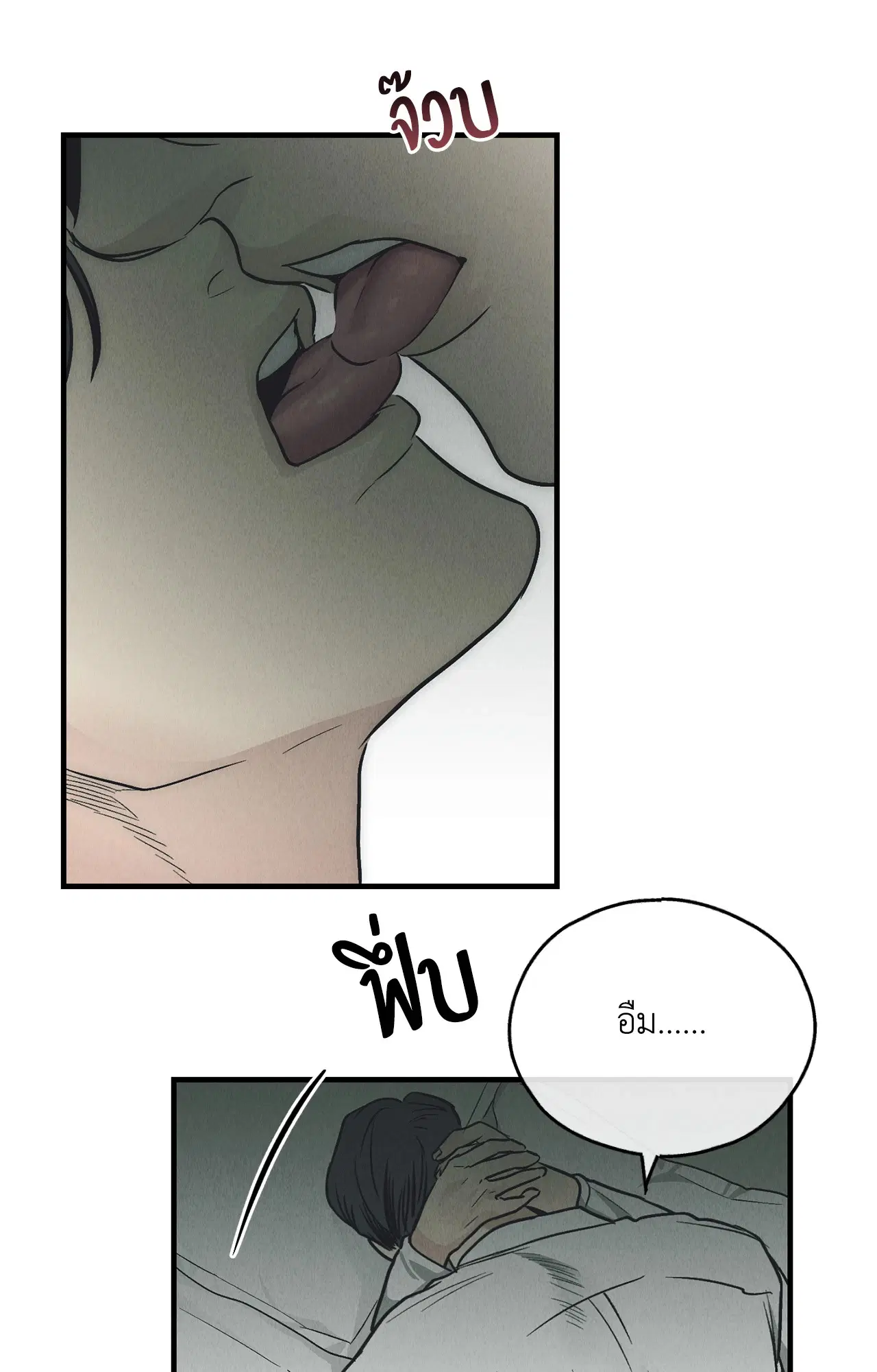 PAYBACK ตอนที่ 95.04 — page 87 of 96