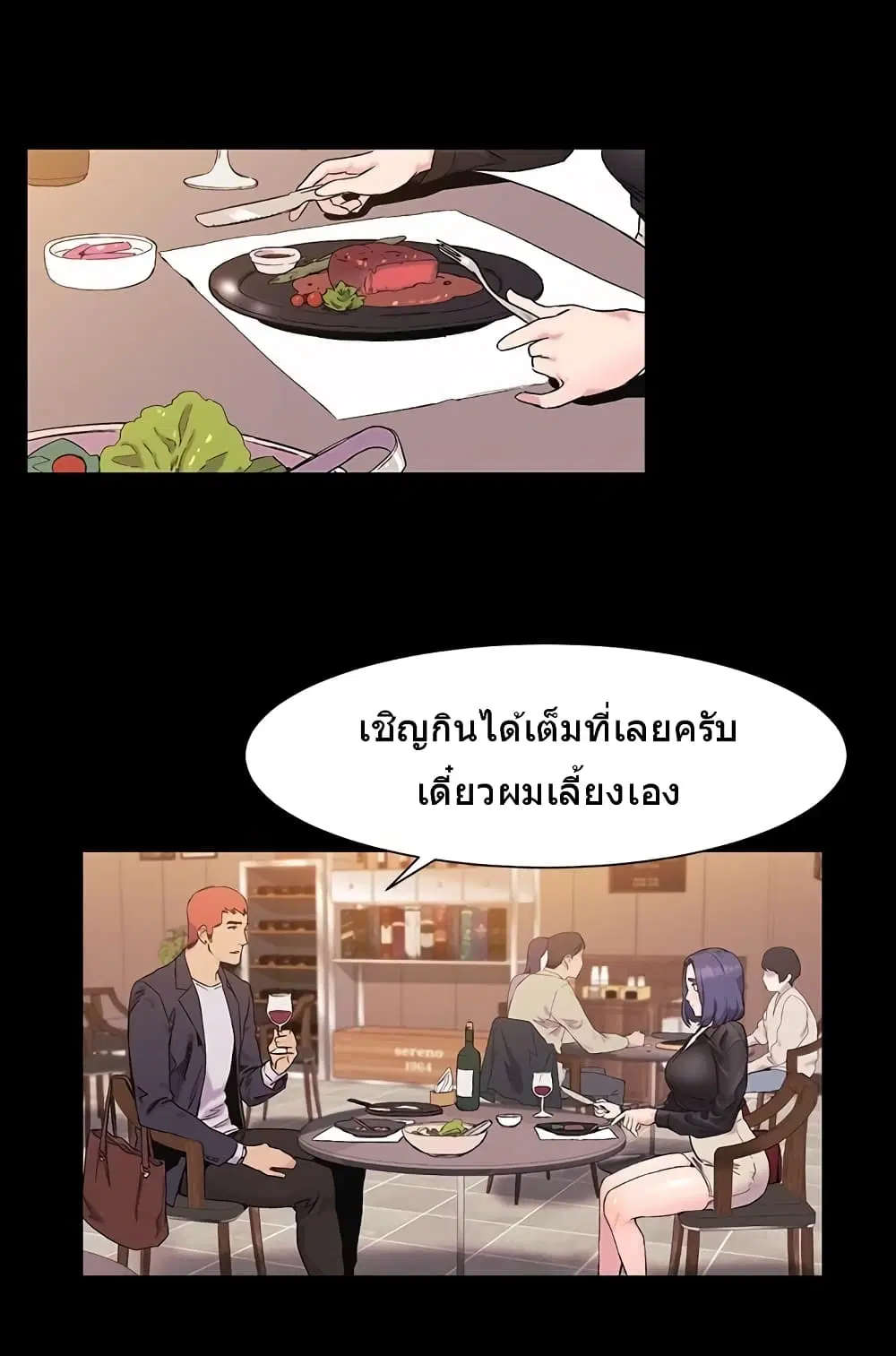Silent War ตอนที่ 36 — page 23 of 29