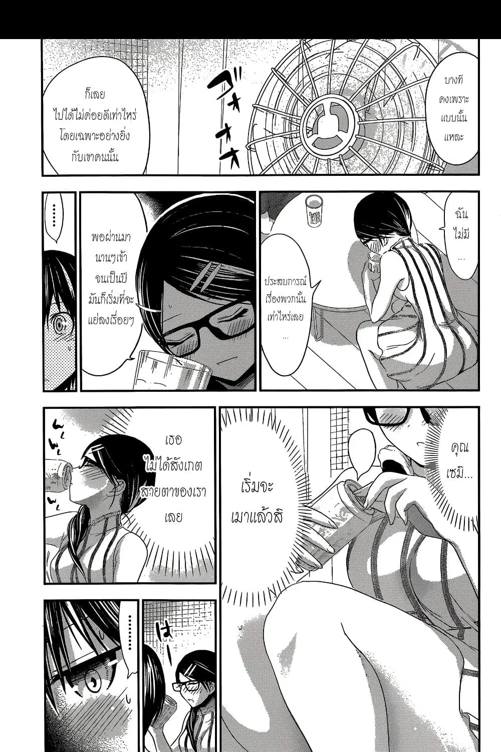 Minamoto-kun Monogatari ตอนที่ 126 — page 6 of 10