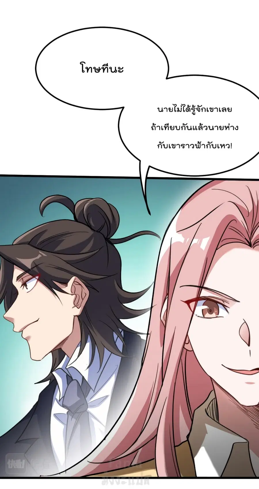 Dragon King Hall ตอนที่ 150 — page 18 of 34