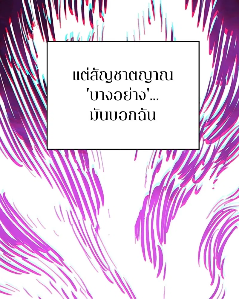 The Player ตอนที่ 142 — page 11 of 167