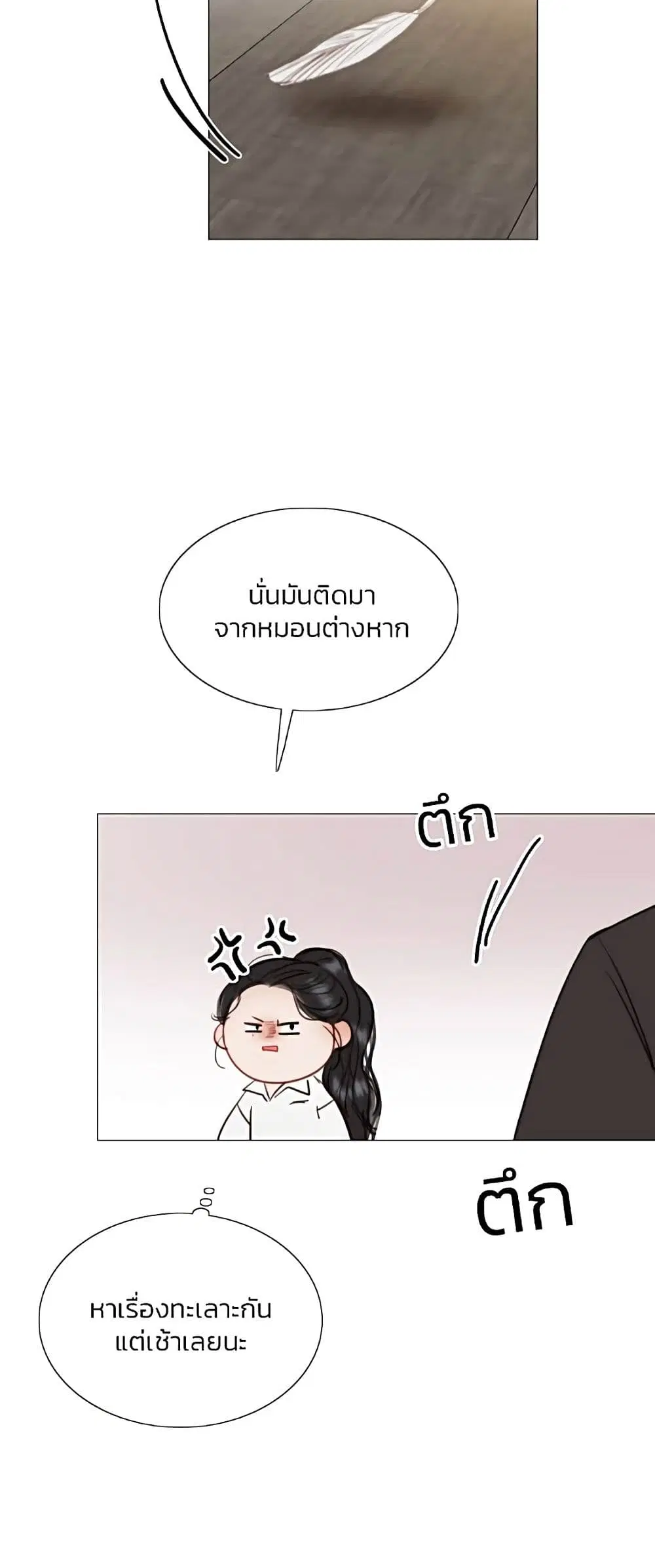 Serena ตอนที่ 33 — page 9 of 62