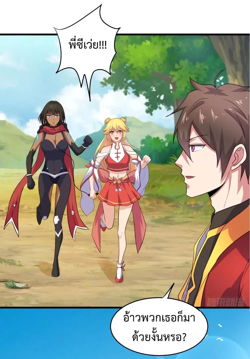 Super Harem Card ตอนที่ 39 — page 34 of 44
