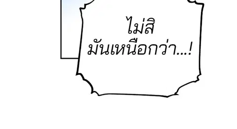 The Player ตอนที่ 4 — page 45 of 101