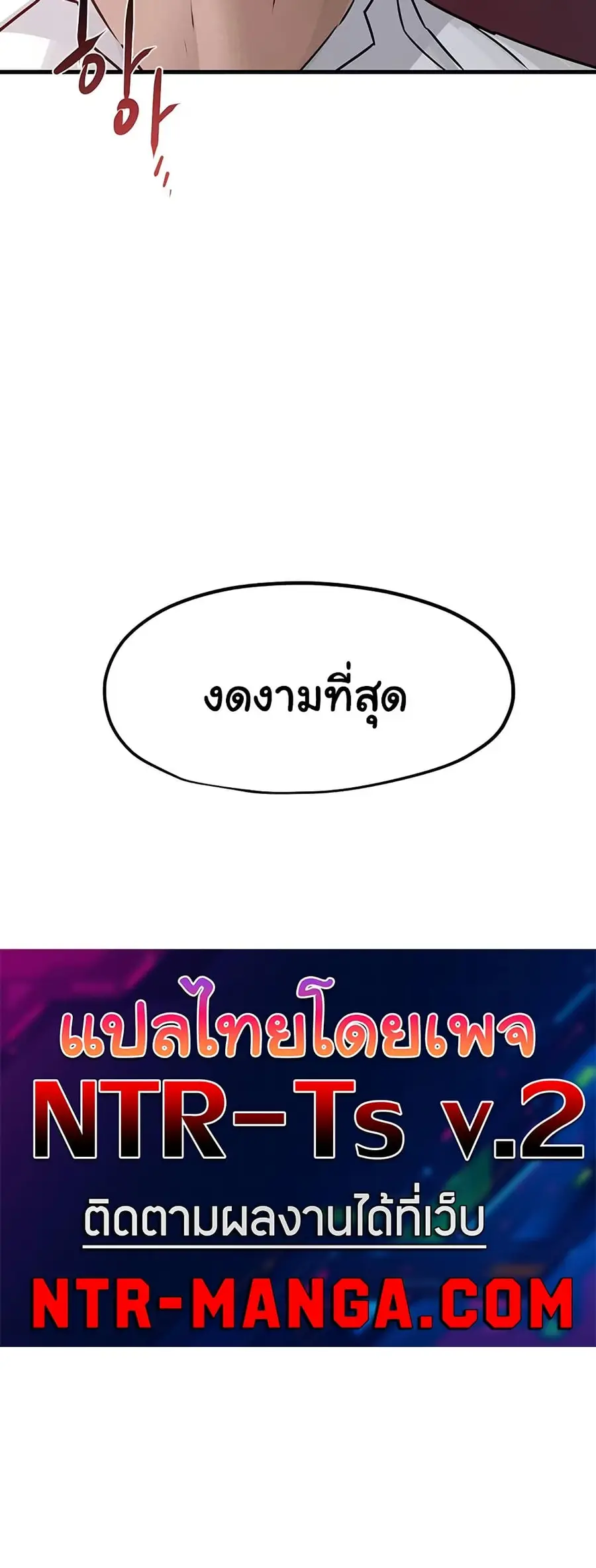 Moby Dick ตอนที่ 77 — page 50 of 50