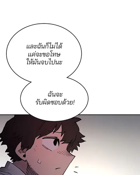 The Player ตอนที่ 8 — page 27 of 104
