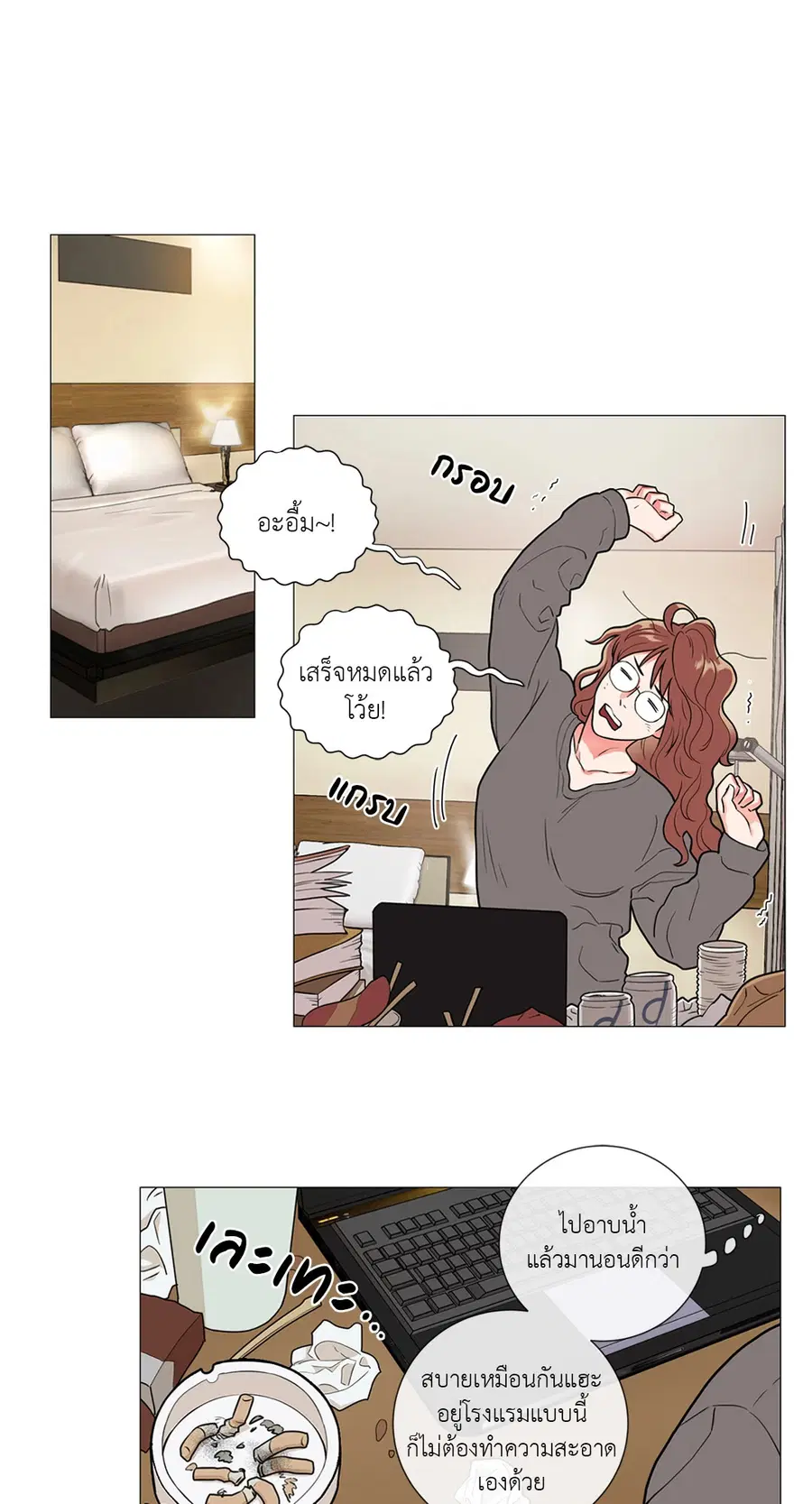 Sadistic Beauty ตอนที่ 61 — page 16 of 31