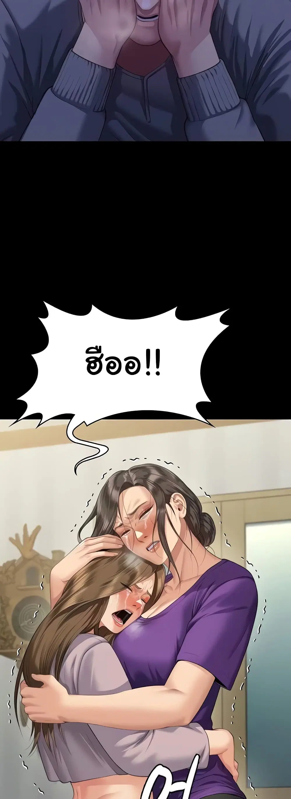 Queen Bee ตอนที่ 322 — page 77 of 80