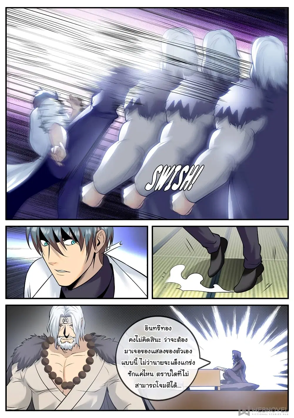 The Superb Captain in the City ตอนที่ 197 — page 8 of 14