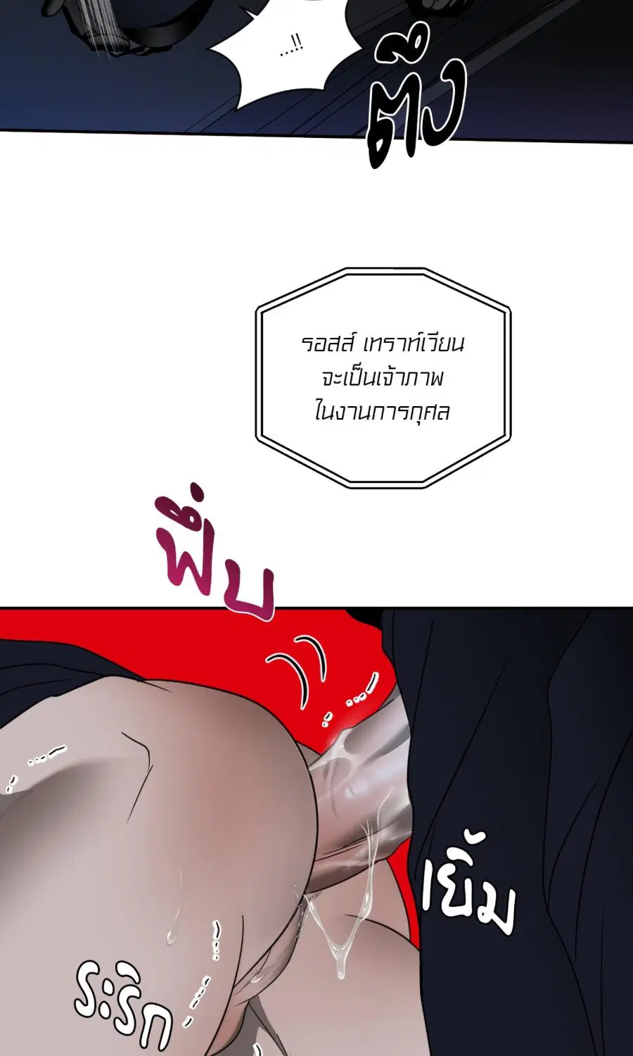 Shutline ตอนที่ 104 — page 14 of 66