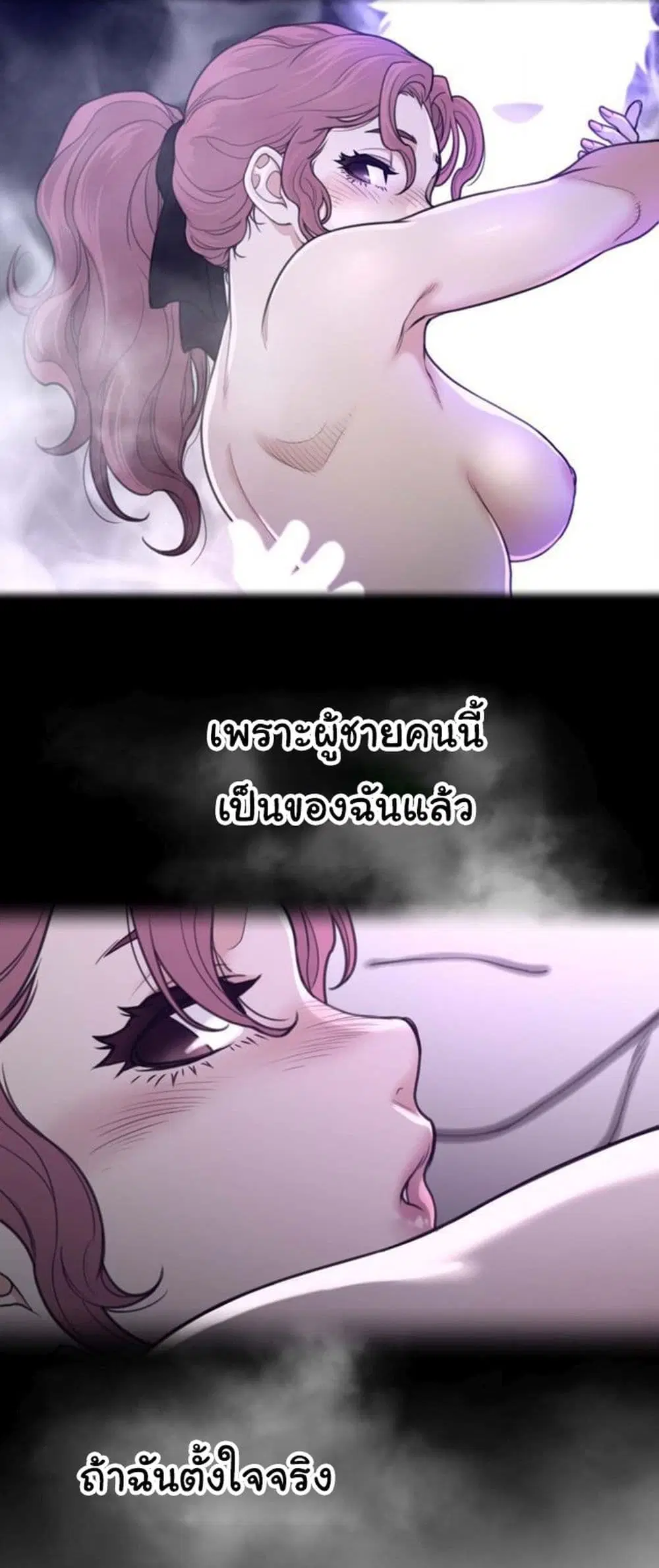 Perfect Half ตอนที่ 176 — page 5 of 30