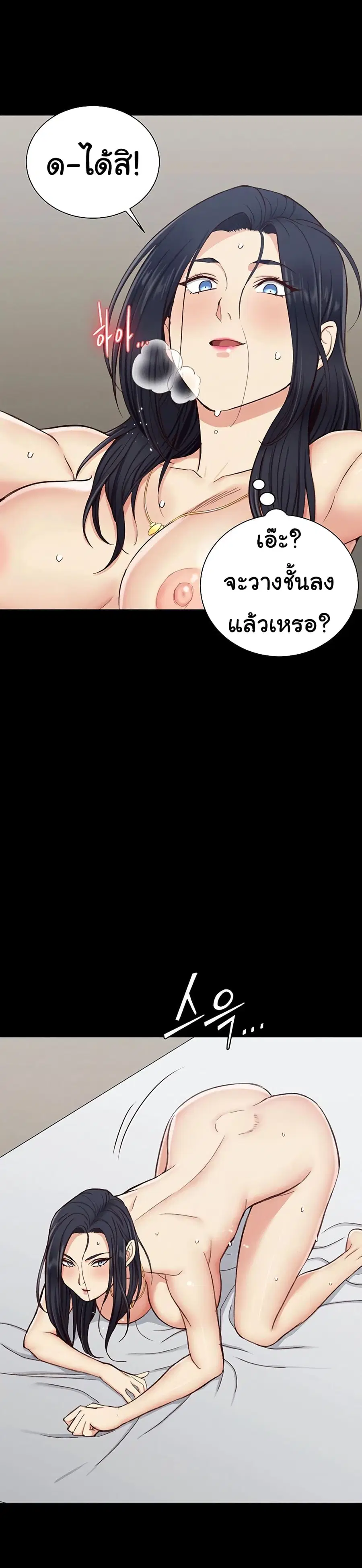 His Place ตอนที่ 118 — page 18 of 24