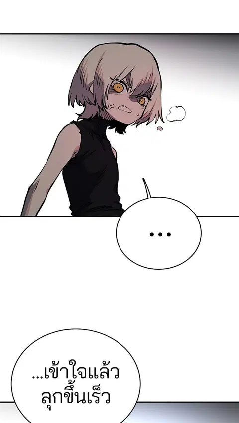 The Player ตอนที่ 16 — page 32 of 87