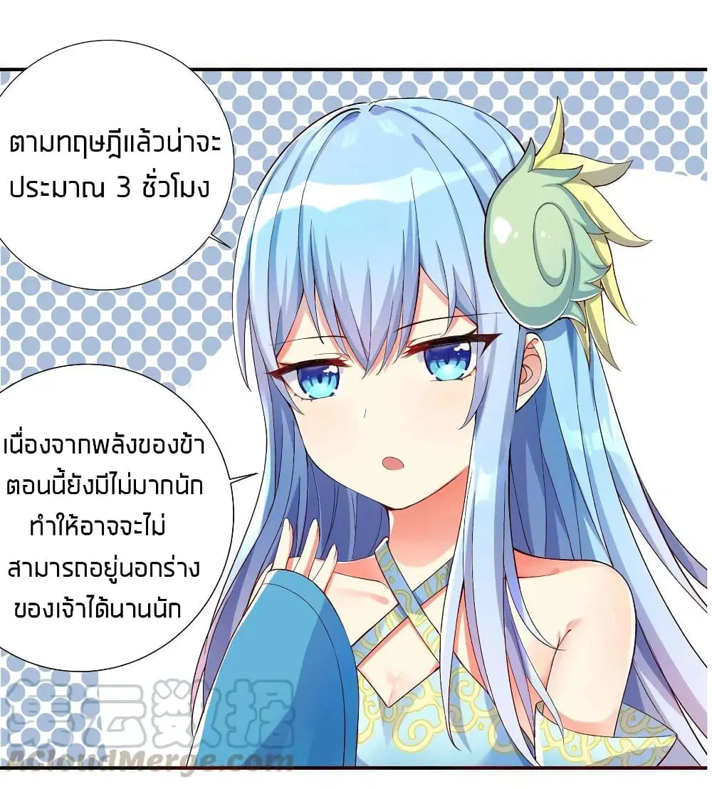 What Happended? Why I become to Girl? ตอนที่ 7 — page 9 of 42