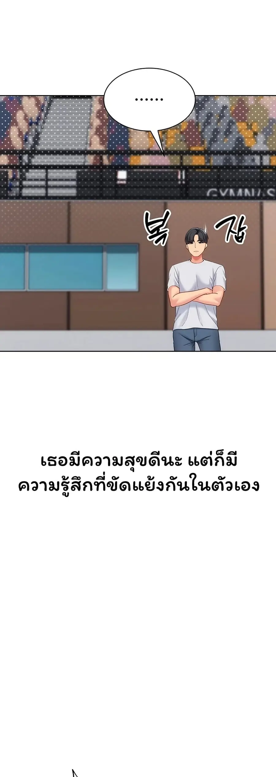 Set Up ตอนที่ 103 — page 35 of 51