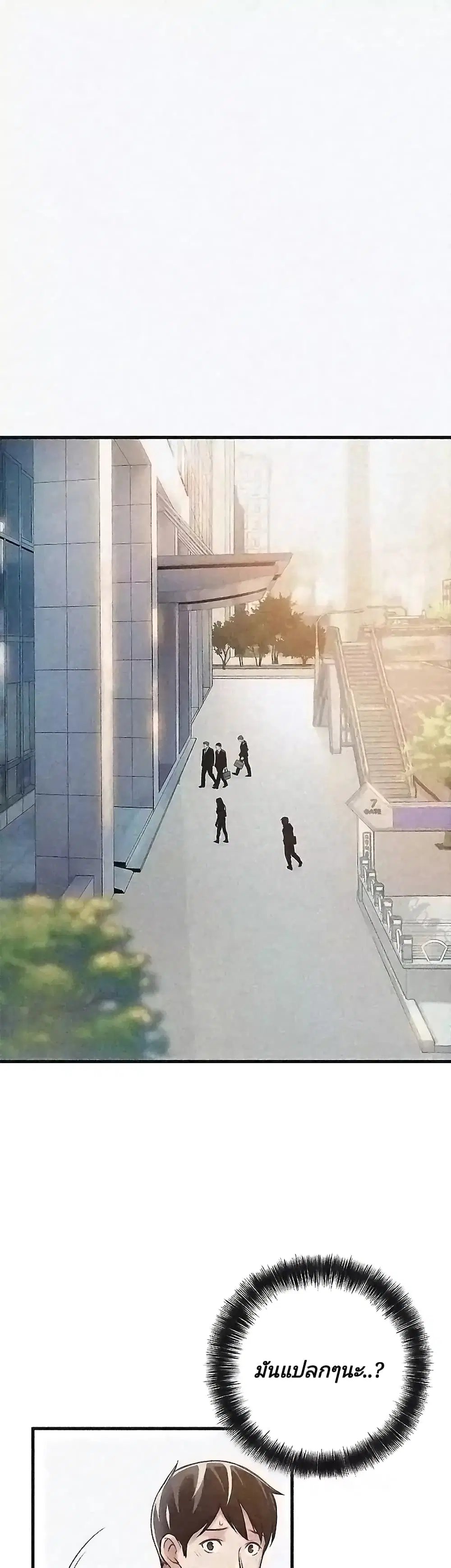 Weak Point ตอนที่ 2 — page 18 of 61