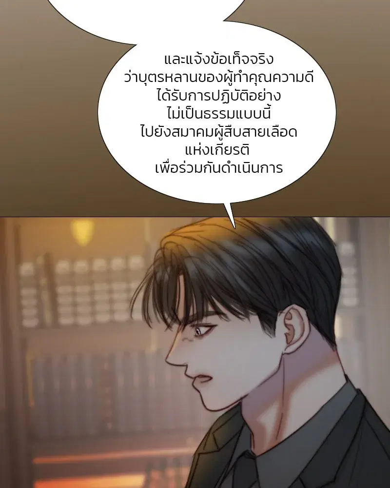 Serena ตอนที่ 121 — page 41 of 136