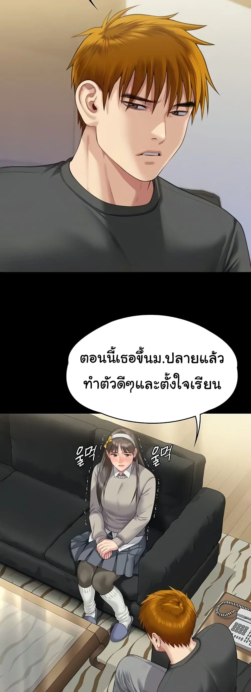 Queen Bee ตอนที่ 322 — page 34 of 80