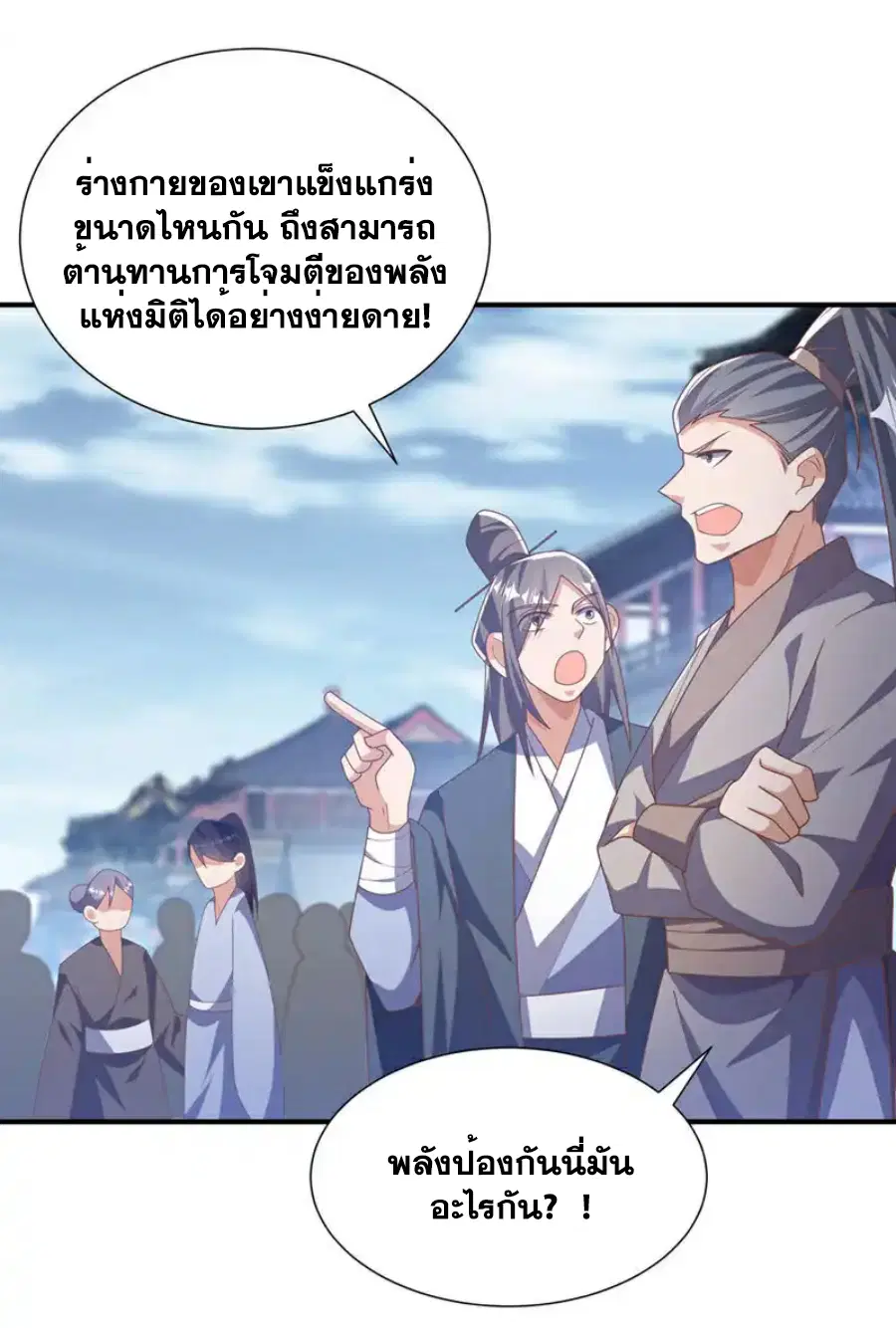 Wu Ni ตอนที่ 523 — page 34 of 36