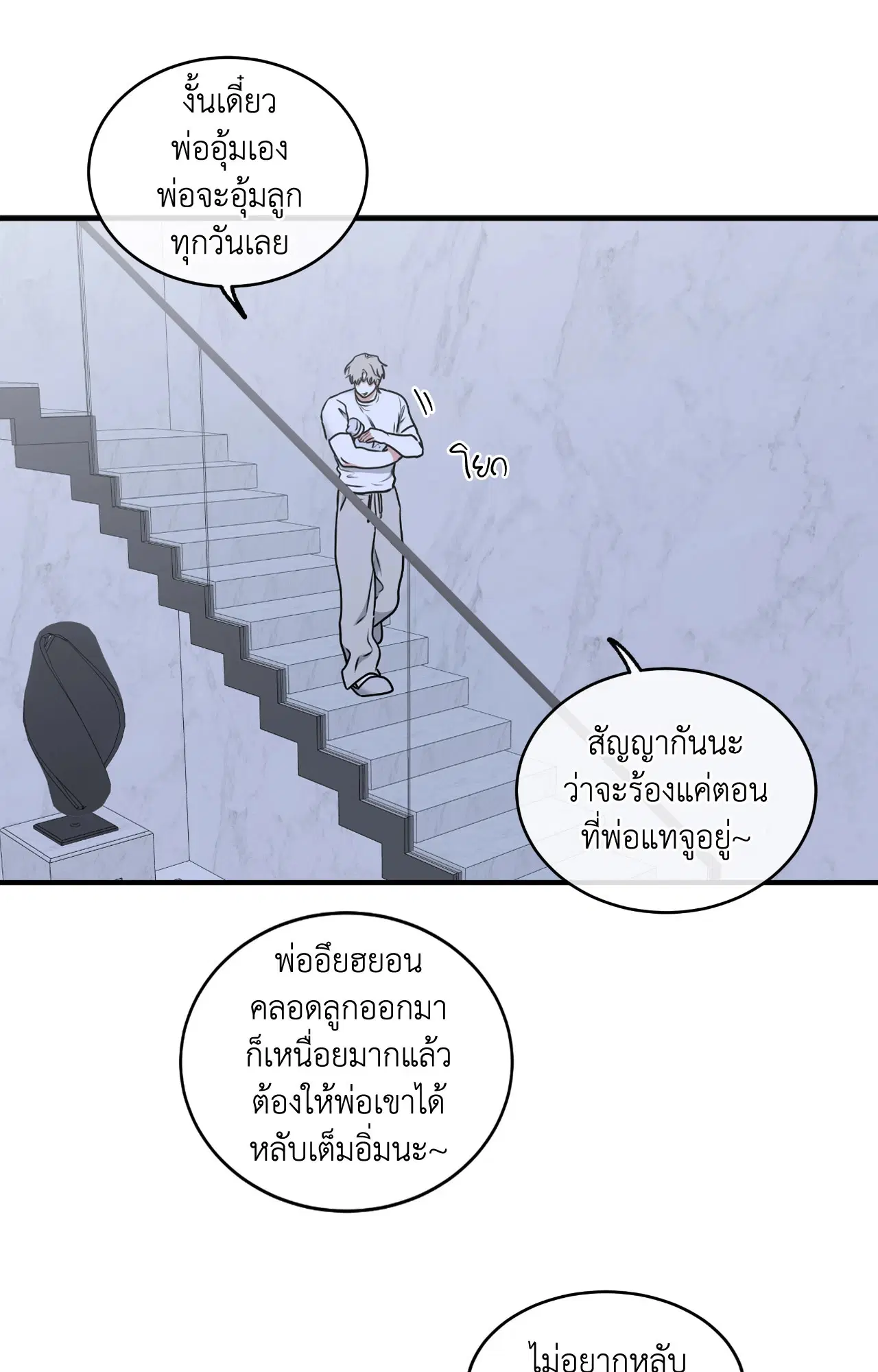 Low Tide in Twilight ตอนที่ 106 — page 50 of 78