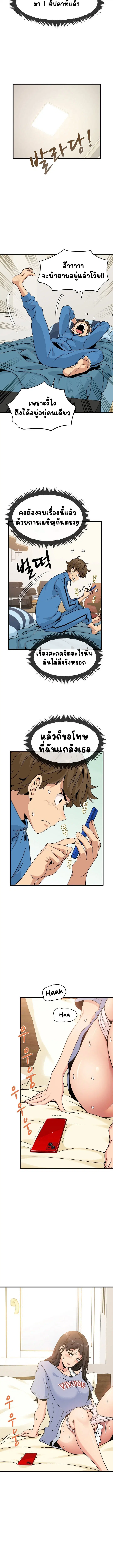 The Turning Point ตอนที่ 3 — page 10 of 15