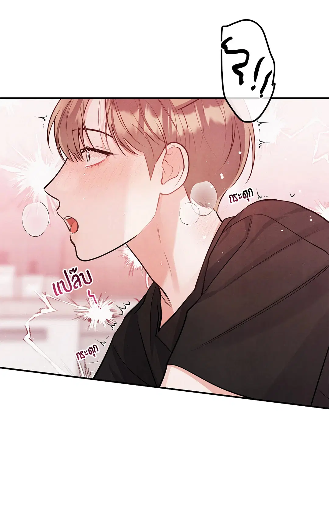 Roses and Champagne ตอนที่ 73.04 — page 39 of 57
