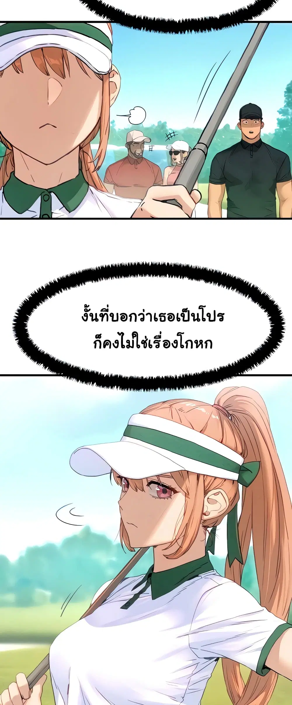Moby Dick ตอนที่ 10 — page 13 of 60