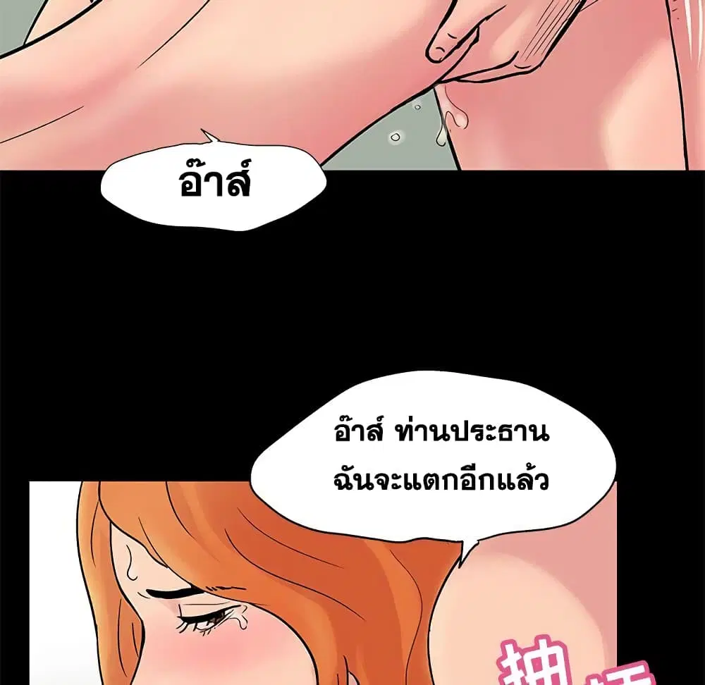 Project Utopia ตอนที่ 99 — page 73 of 81