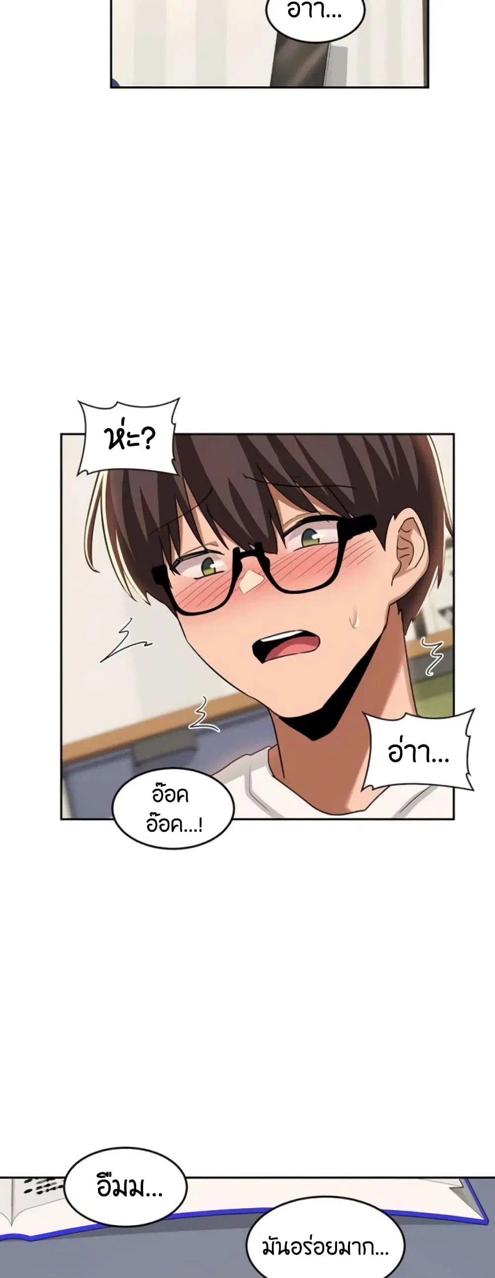 Sextudy Group ตอนที่ 44 — page 2 of 43