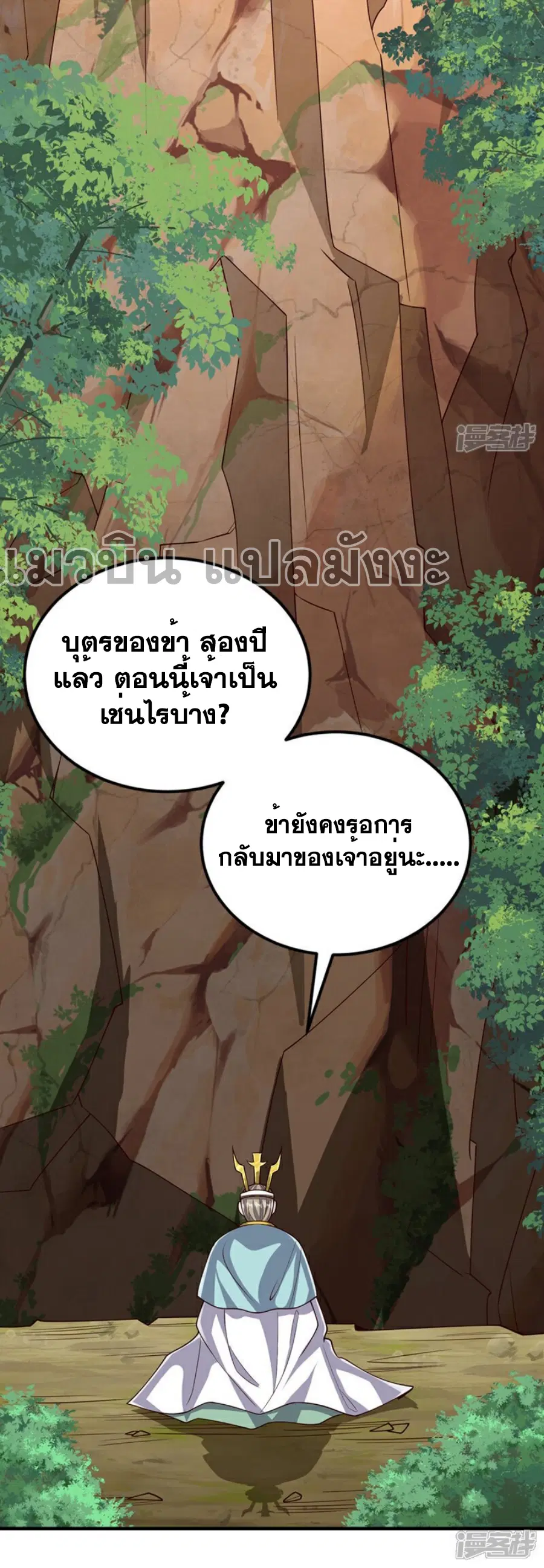 Wu Ni ตอนที่ 423 — page 30 of 36