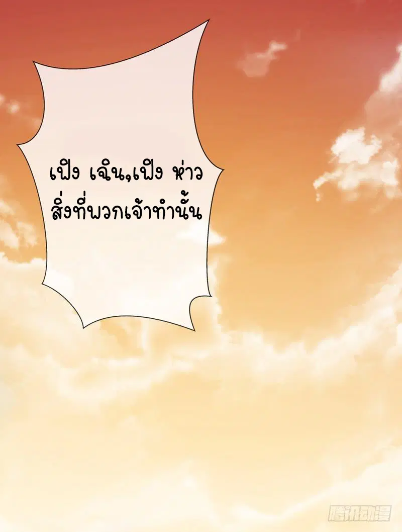 Wu Ni ตอนที่ 3 — page 4 of 44