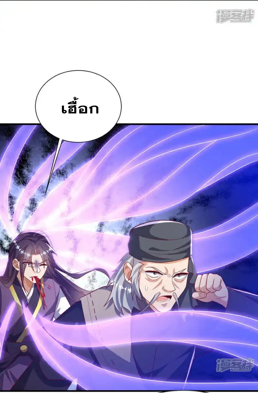 Wu Ni ตอนที่ 513 — page 30 of 33