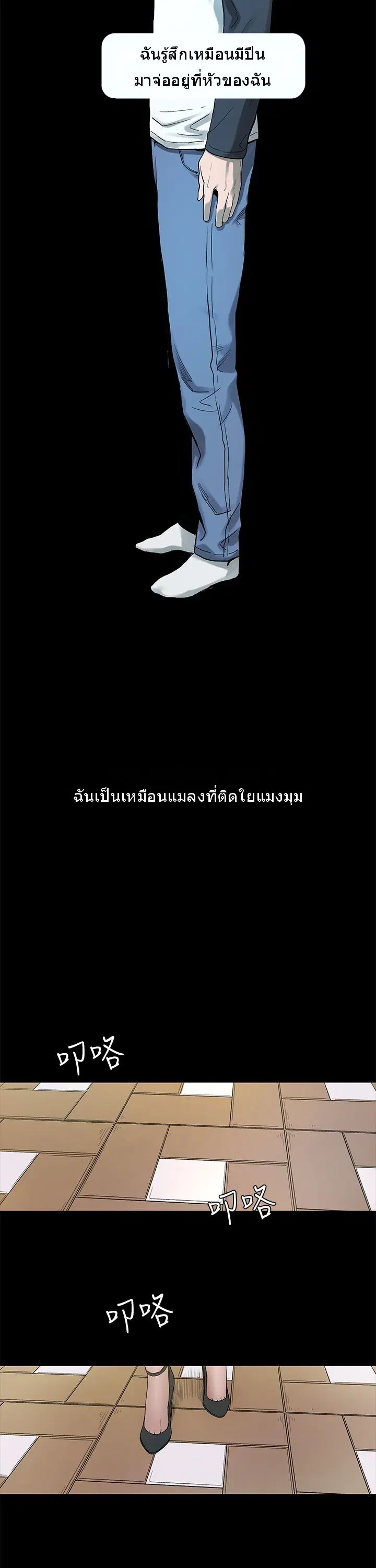 Silent War ตอนที่ 1 — page 48 of 70