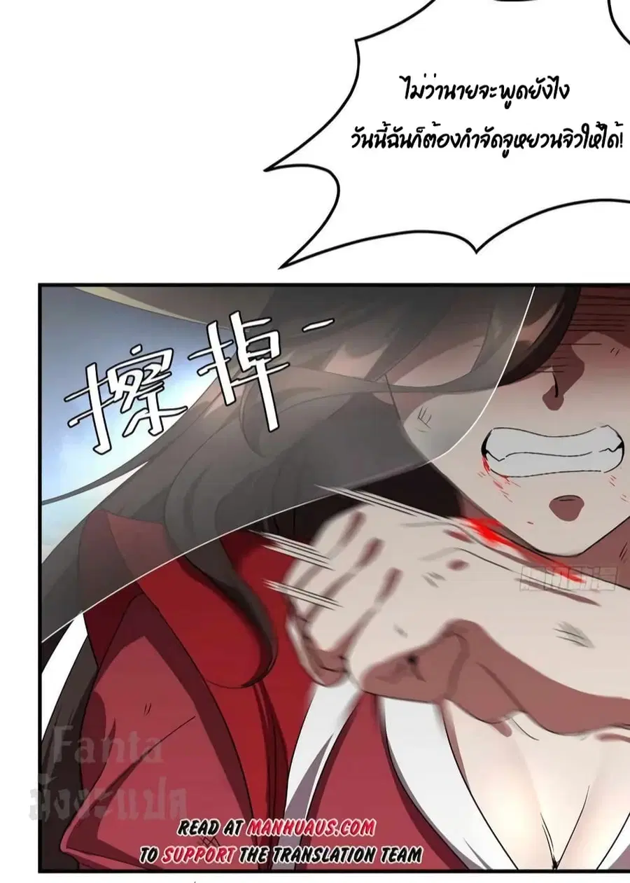 Dragon King Hall ตอนที่ 172 — page 12 of 34