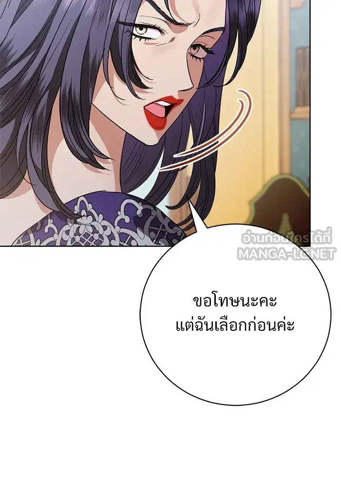 To My Husband’s Mistress ตอนที่ 52 — page 18 of 121