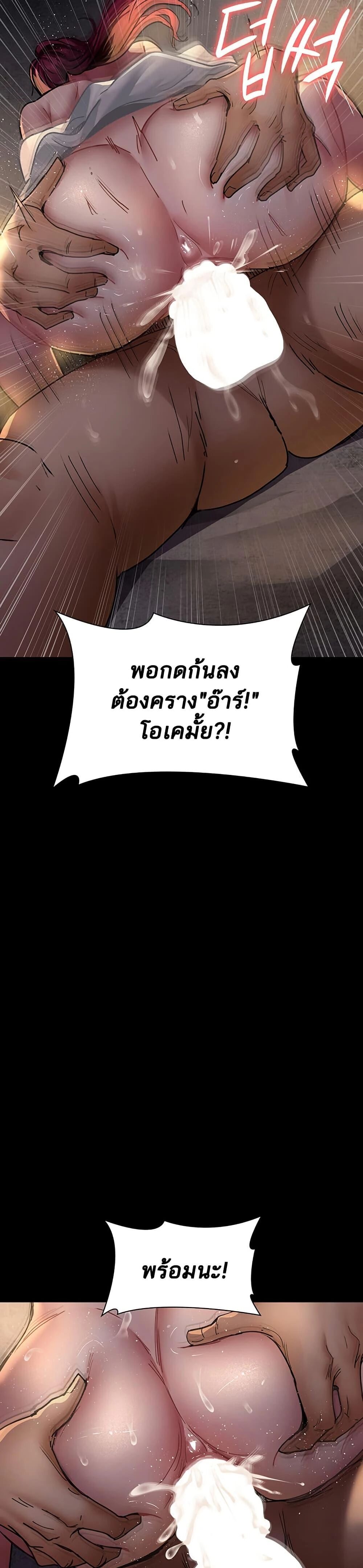 Night Hospital ตอนที่ 78 — page 44 of 50